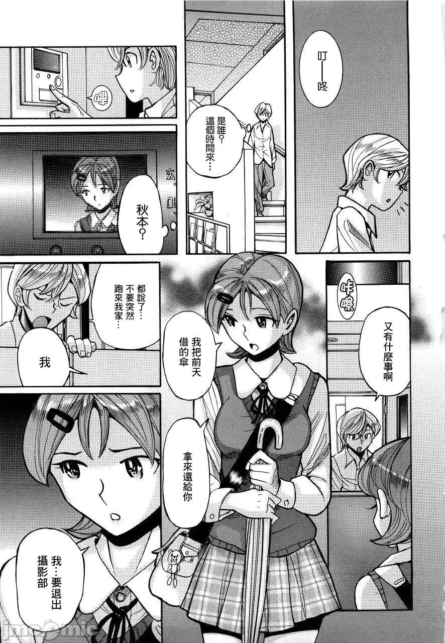 ニンフォママン [儿岛未生] ニンフォママン 母子相姦ーママの子宫は僕のモノ 后半 第87页