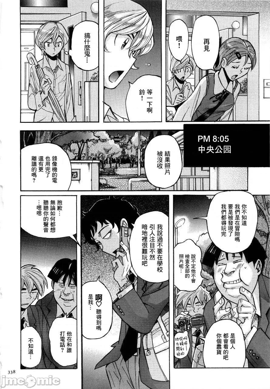 ニンフォママン [儿岛未生] ニンフォママン 母子相姦ーママの子宫は僕のモノ 后半 第88页