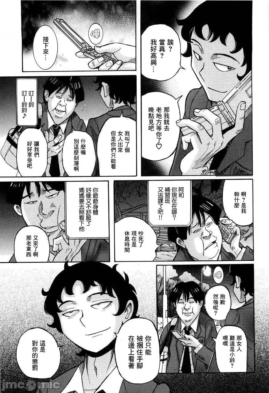 ニンフォママン [儿岛未生] ニンフォママン 母子相姦ーママの子宫は僕のモノ 后半 第89页