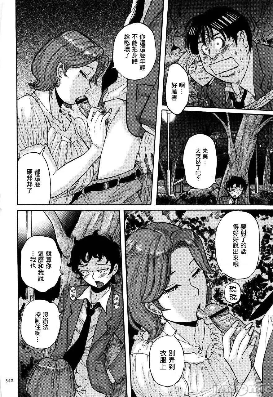 ニンフォママン [儿岛未生] ニンフォママン 母子相姦ーママの子宫は僕のモノ 后半 第90页