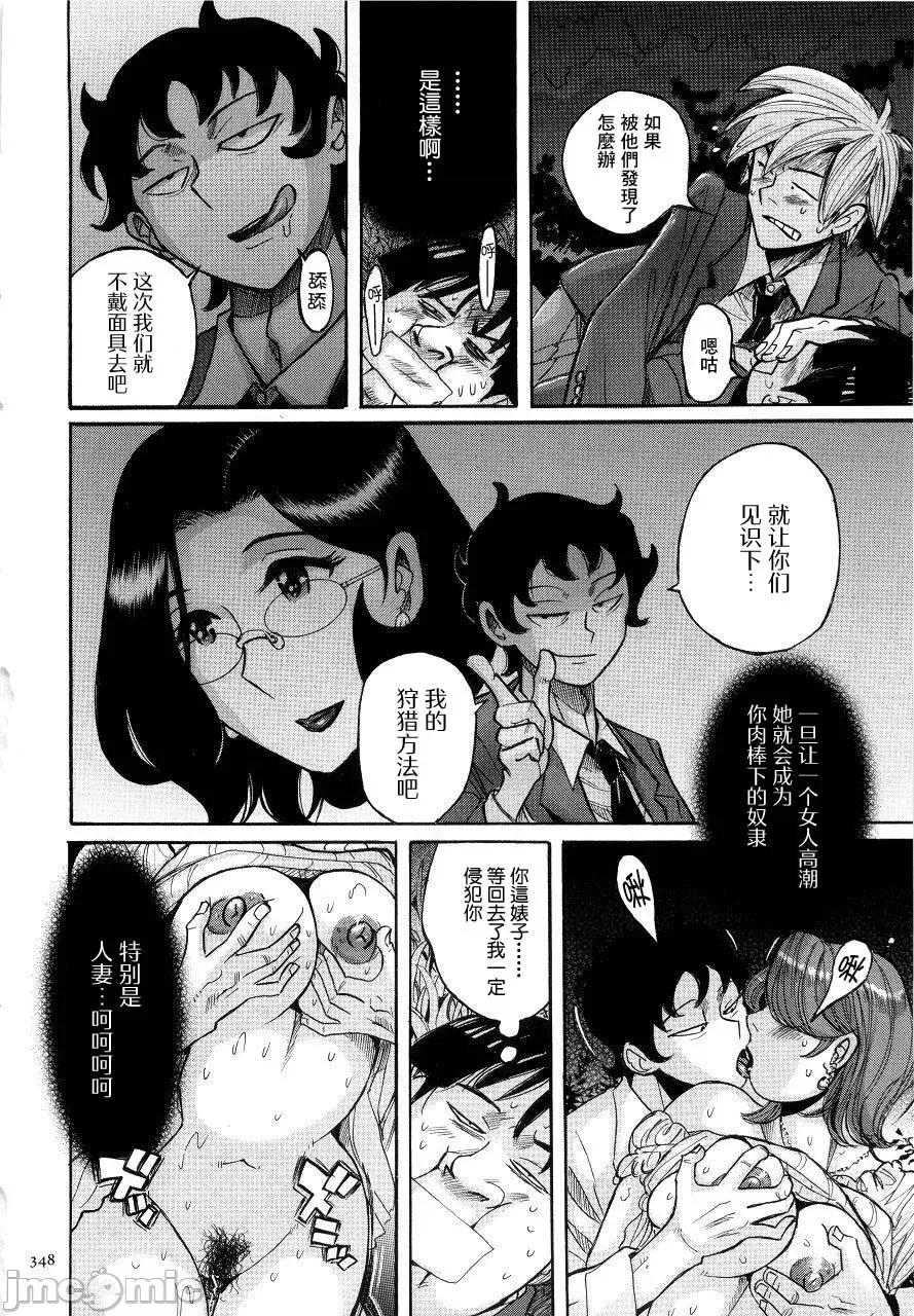 ニンフォママン [儿岛未生] ニンフォママン 母子相姦ーママの子宫は僕のモノ 后半 第98页