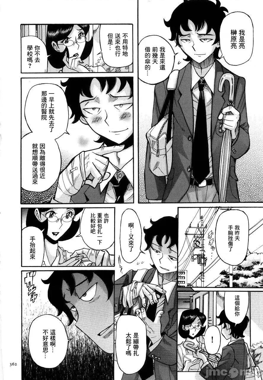 ニンフォママン [儿岛未生] ニンフォママン 母子相姦ーママの子宫は僕のモノ 后半 第112页