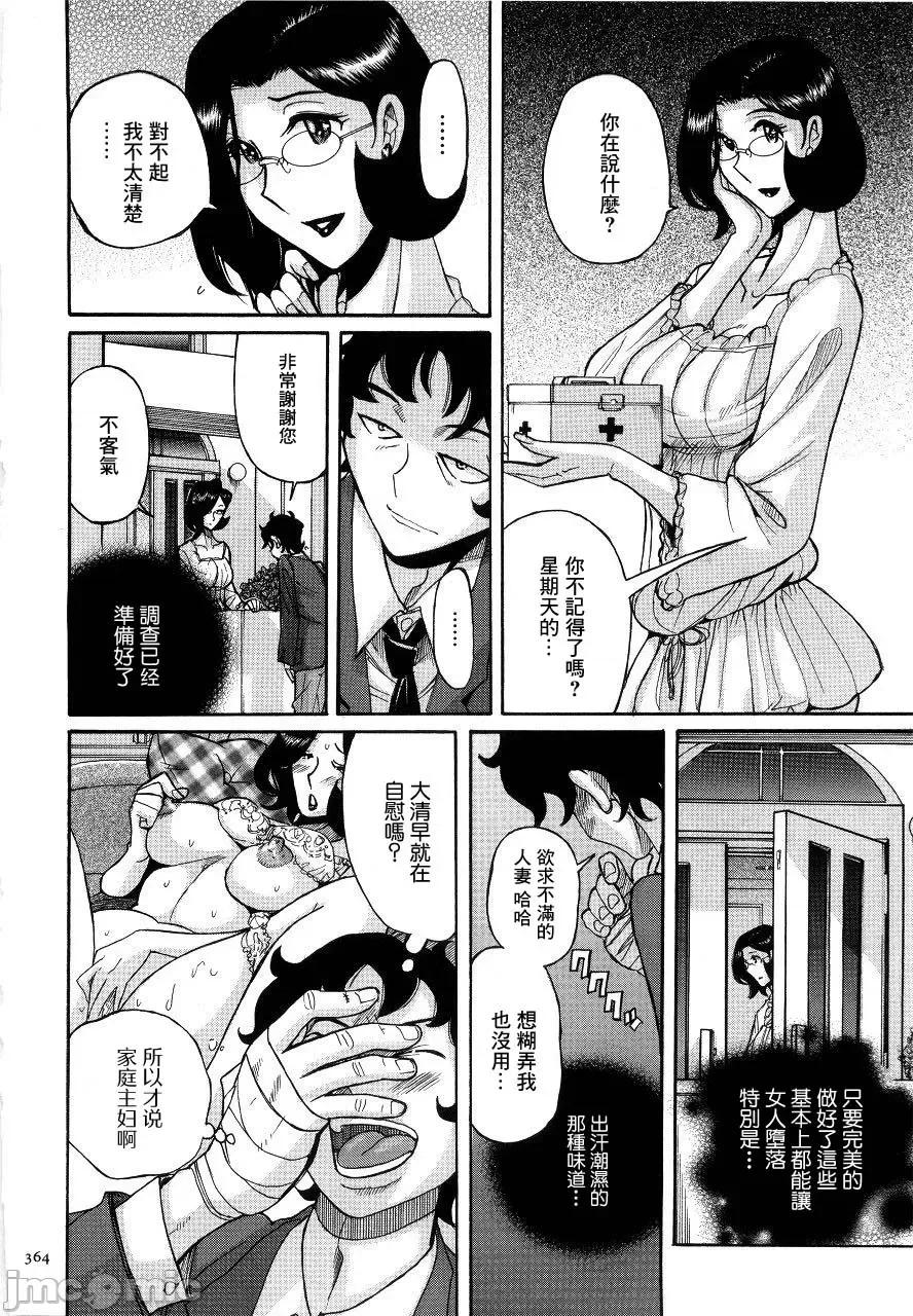 ニンフォママン [儿岛未生] ニンフォママン 母子相姦ーママの子宫は僕のモノ 后半 第114页