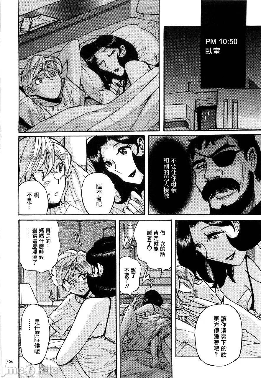 ニンフォママン [儿岛未生] ニンフォママン 母子相姦ーママの子宫は僕のモノ 后半 第116页