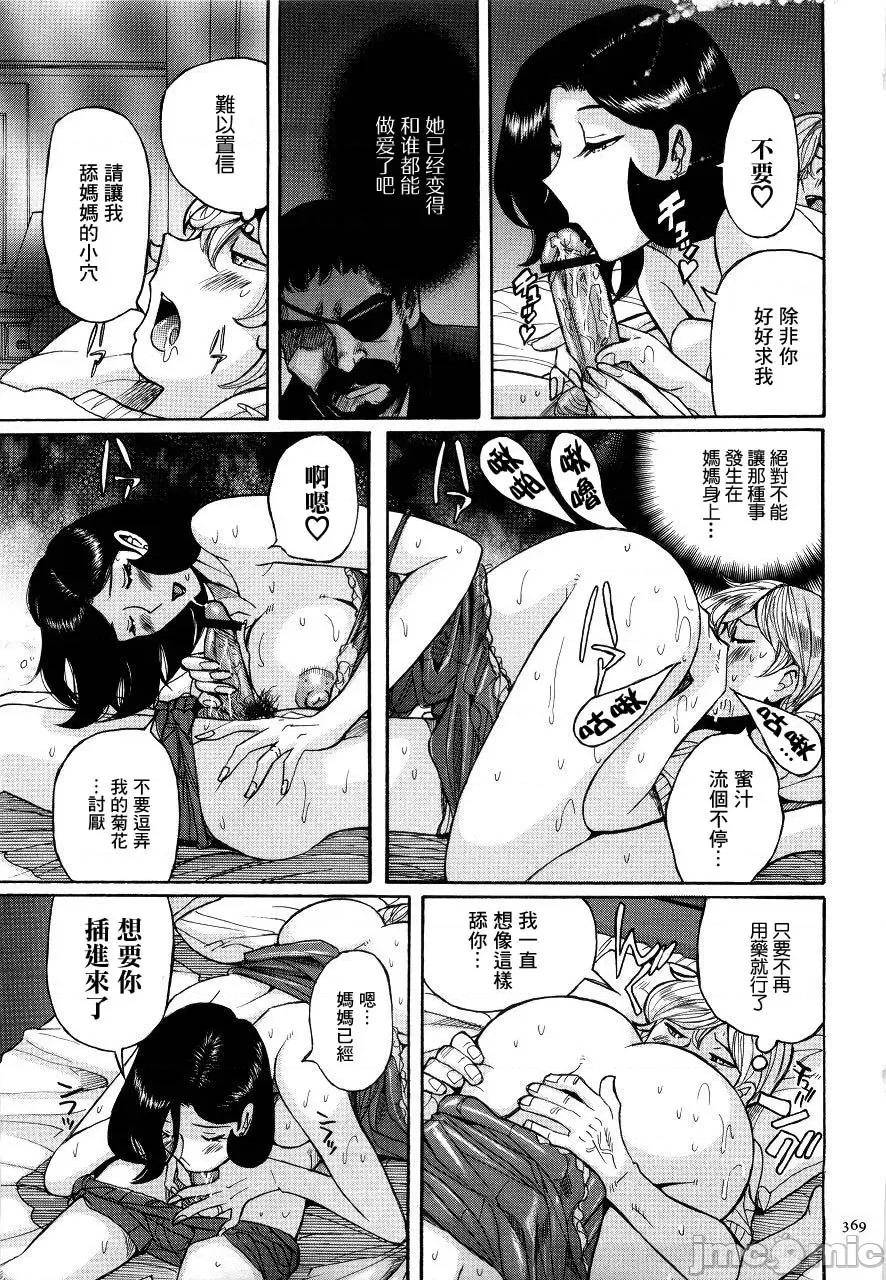 ニンフォママン [儿岛未生] ニンフォママン 母子相姦ーママの子宫は僕のモノ 后半 第119页