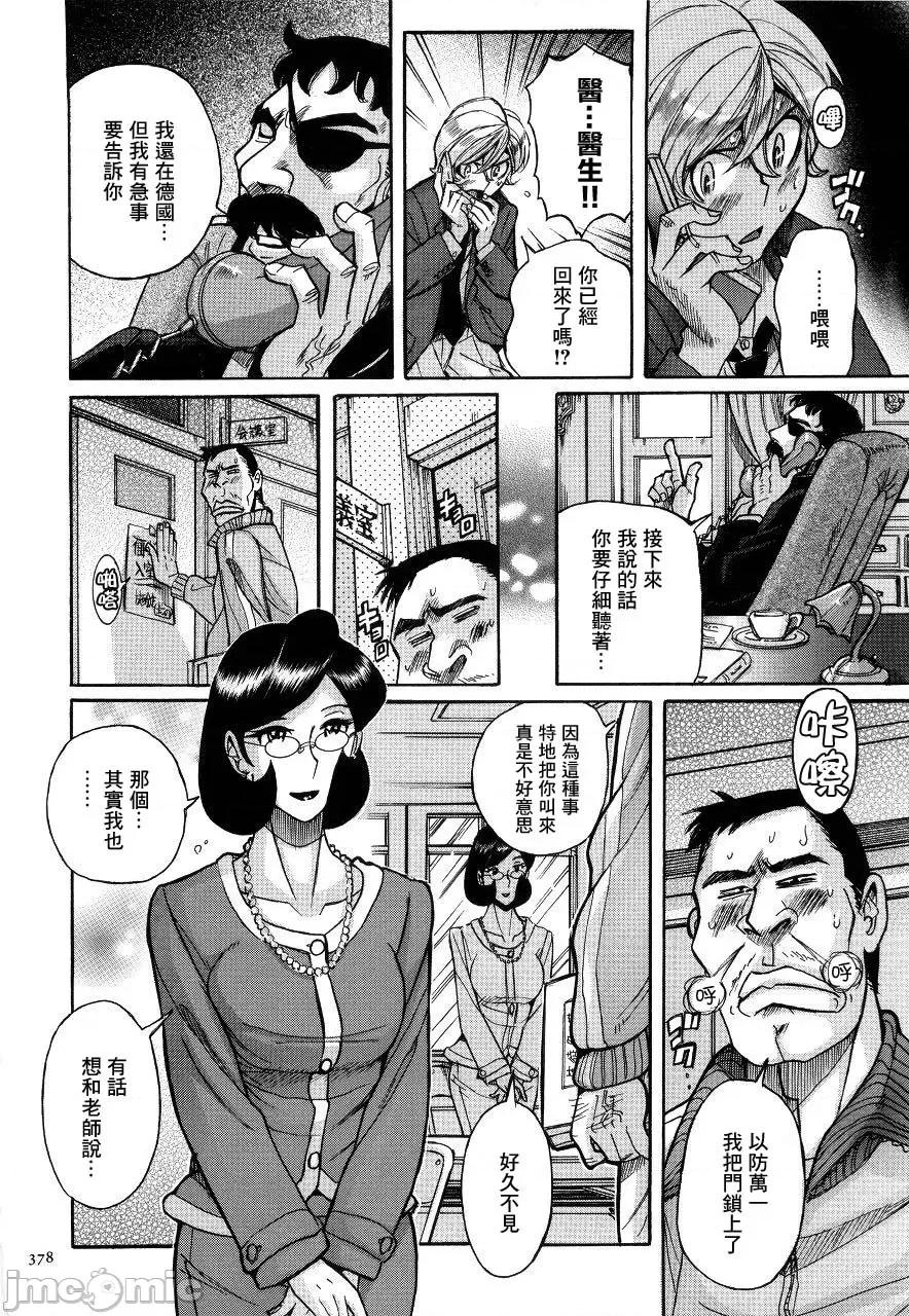 ニンフォママン [儿岛未生] ニンフォママン 母子相姦ーママの子宫は僕のモノ 后半 第128页