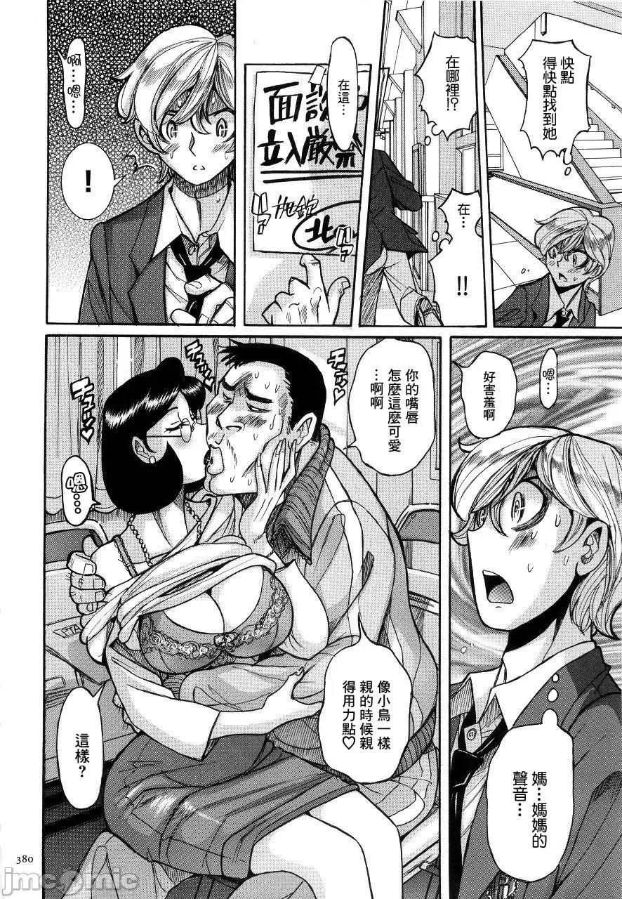 ニンフォママン [儿岛未生] ニンフォママン 母子相姦ーママの子宫は僕のモノ 后半 第130页