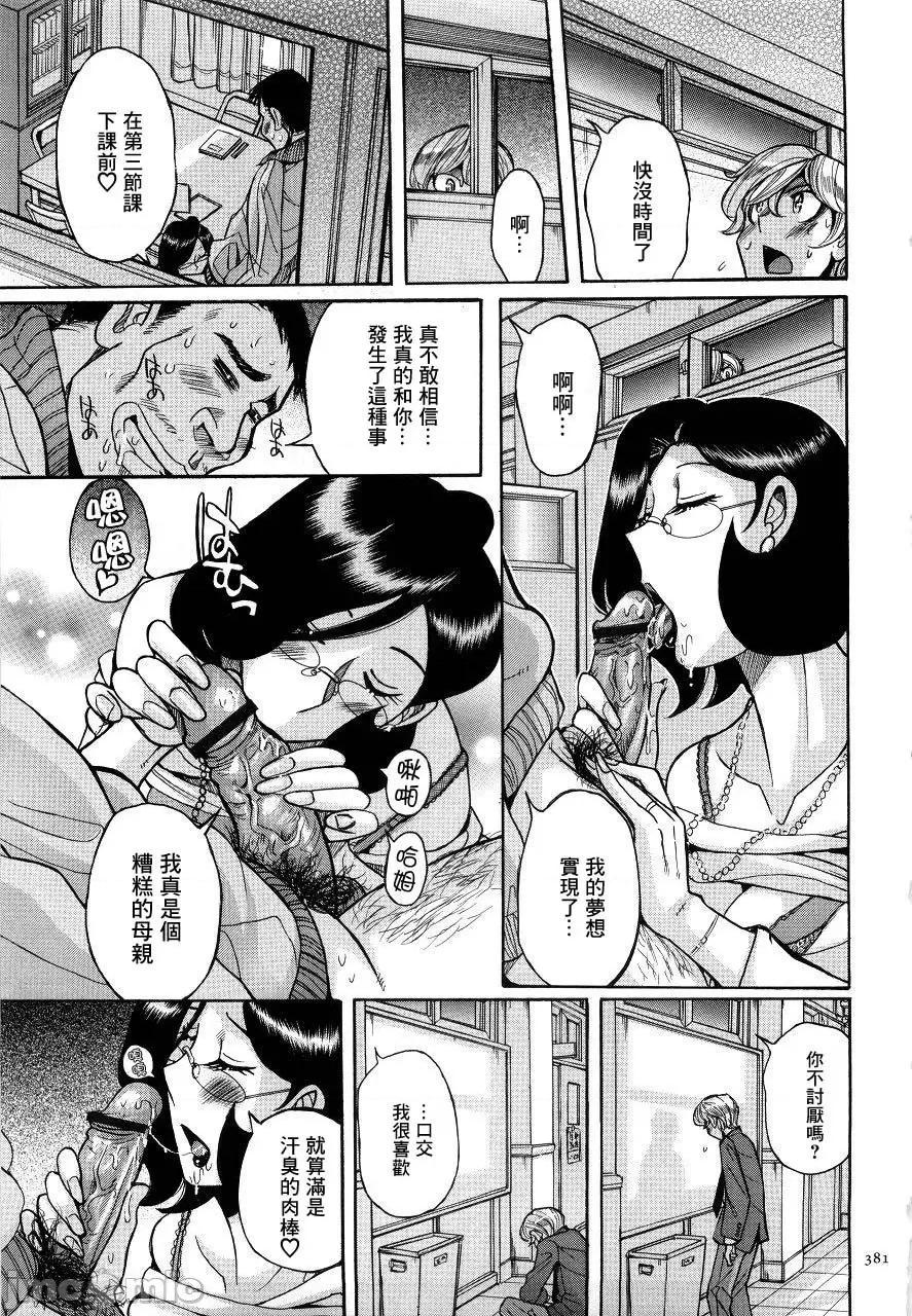 ニンフォママン [儿岛未生] ニンフォママン 母子相姦ーママの子宫は僕のモノ 后半 第131页