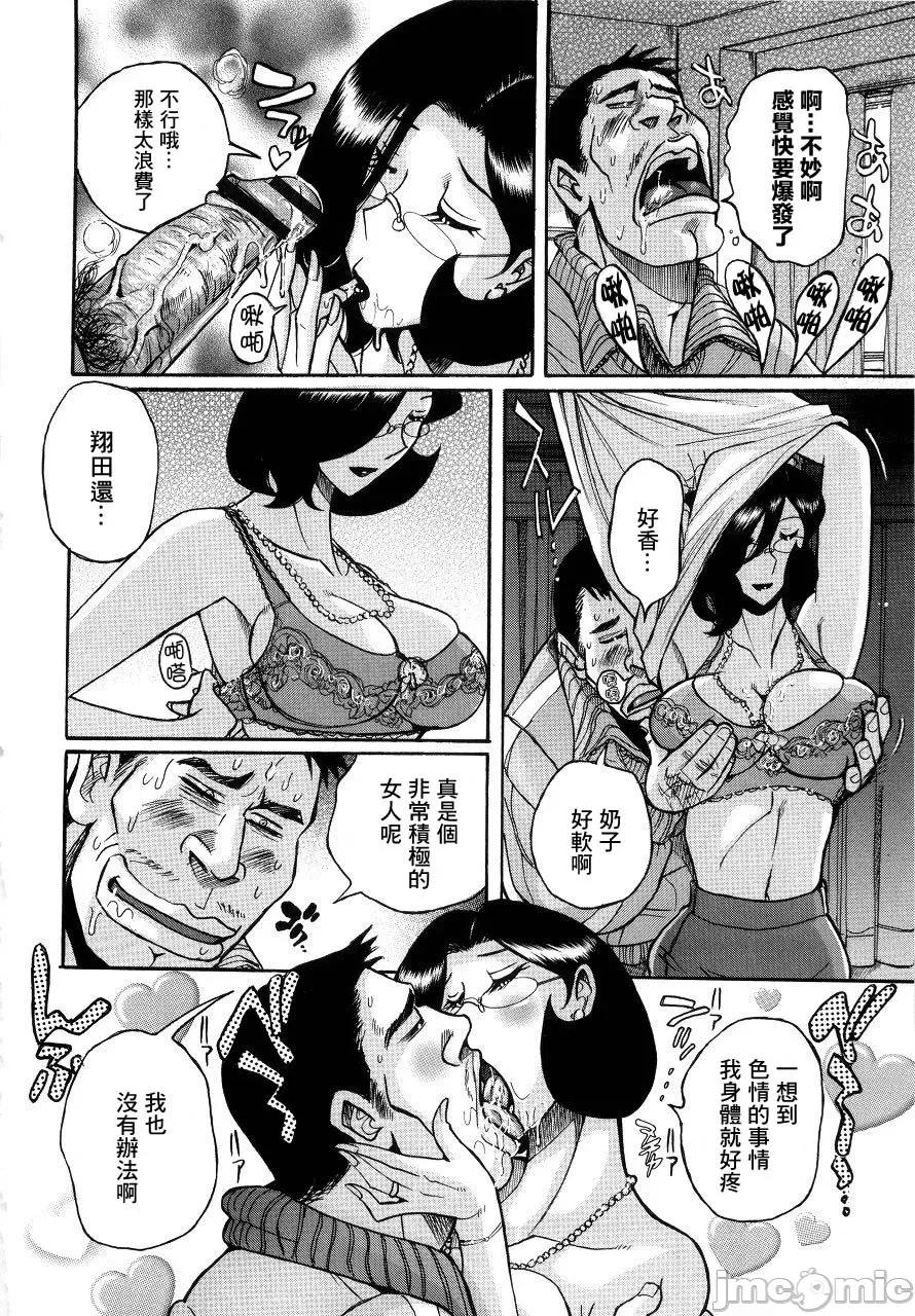 ニンフォママン [儿岛未生] ニンフォママン 母子相姦ーママの子宫は僕のモノ 后半 第132页