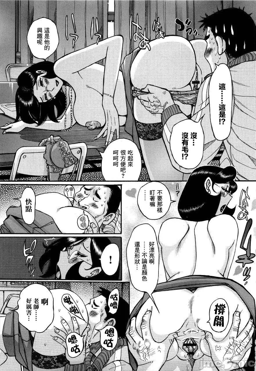 ニンフォママン [儿岛未生] ニンフォママン 母子相姦ーママの子宫は僕のモノ 后半 第133页