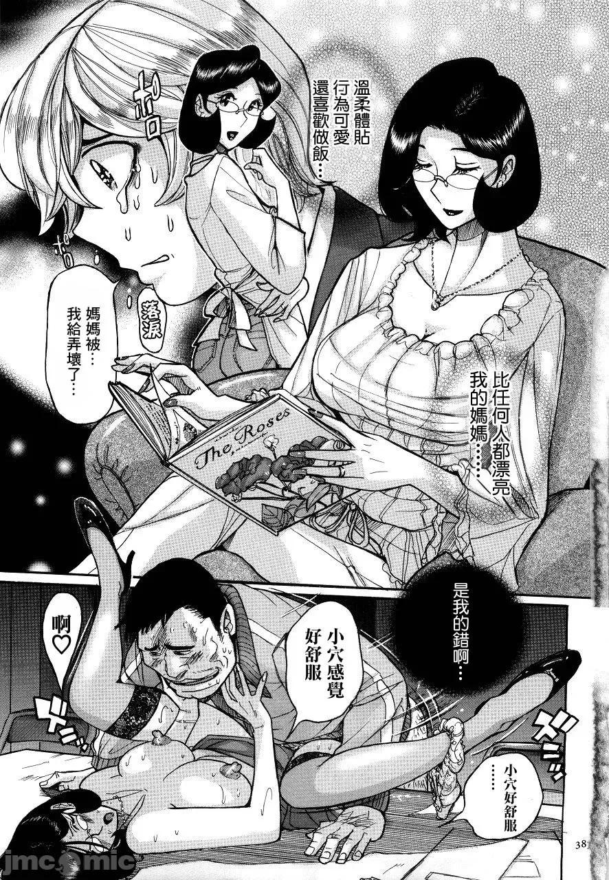ニンフォママン [儿岛未生] ニンフォママン 母子相姦ーママの子宫は僕のモノ 后半 第137页