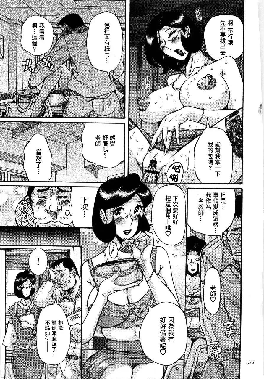 ニンフォママン [儿岛未生] ニンフォママン 母子相姦ーママの子宫は僕のモノ 后半 第139页