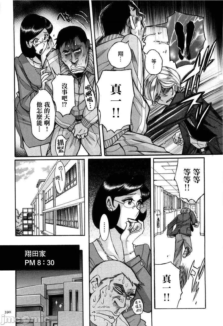ニンフォママン [儿岛未生] ニンフォママン 母子相姦ーママの子宫は僕のモノ 后半 第140页