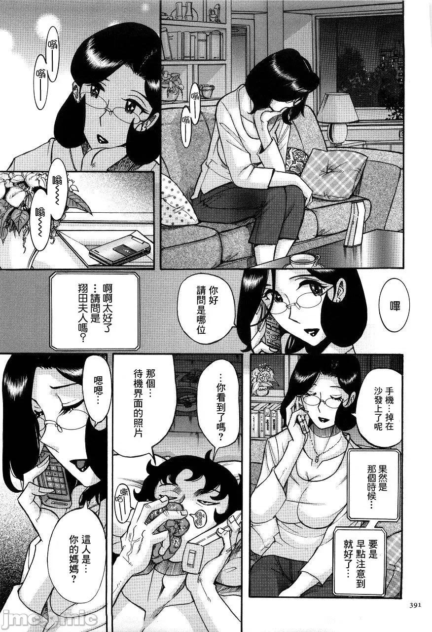 ニンフォママン [儿岛未生] ニンフォママン 母子相姦ーママの子宫は僕のモノ 后半 第141页
