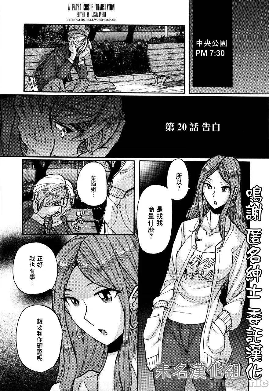 ニンフォママン [儿岛未生] ニンフォママン 母子相姦ーママの子宫は僕のモノ 后半 第143页