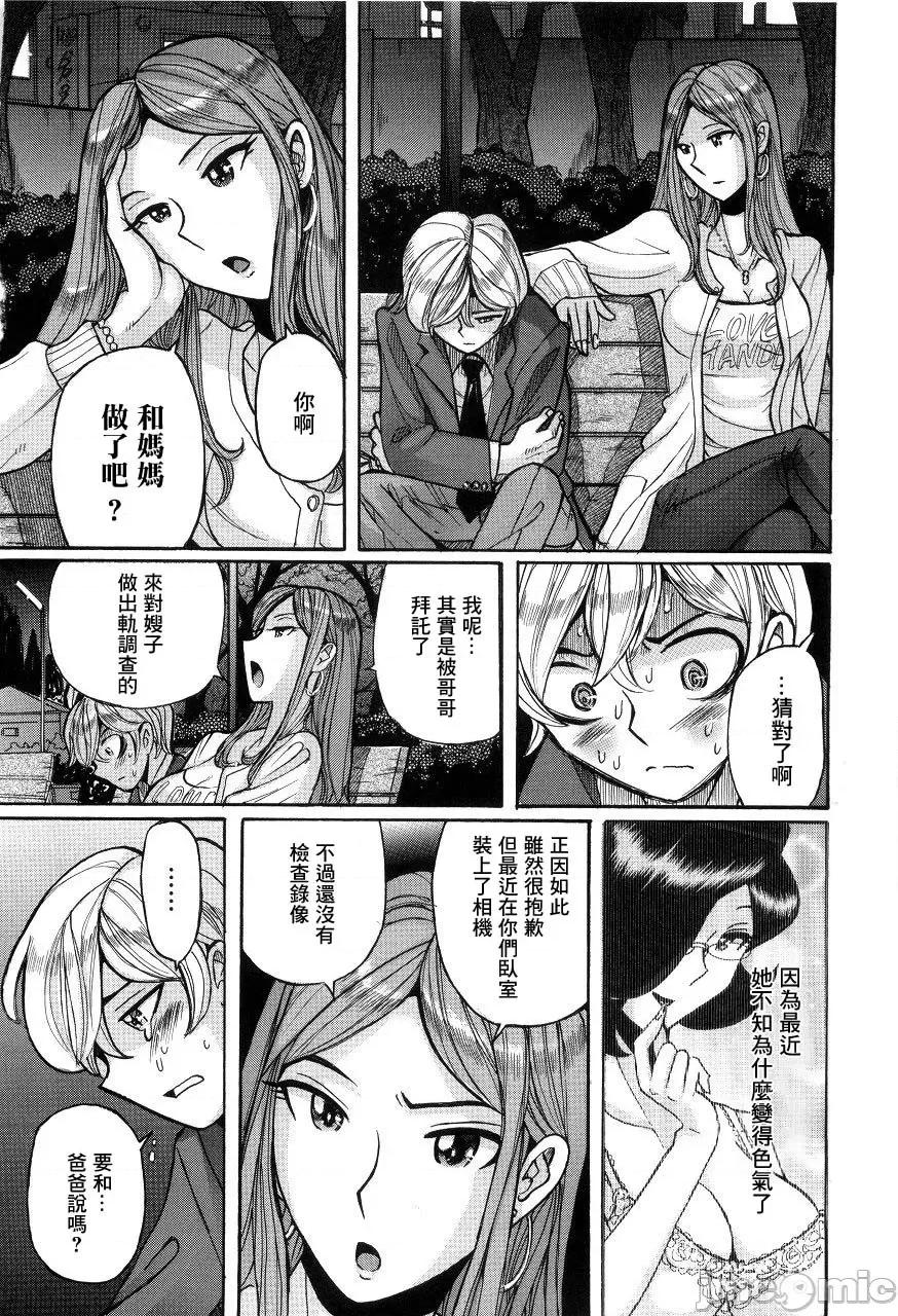 ニンフォママン [儿岛未生] ニンフォママン 母子相姦ーママの子宫は僕のモノ 后半 第144页