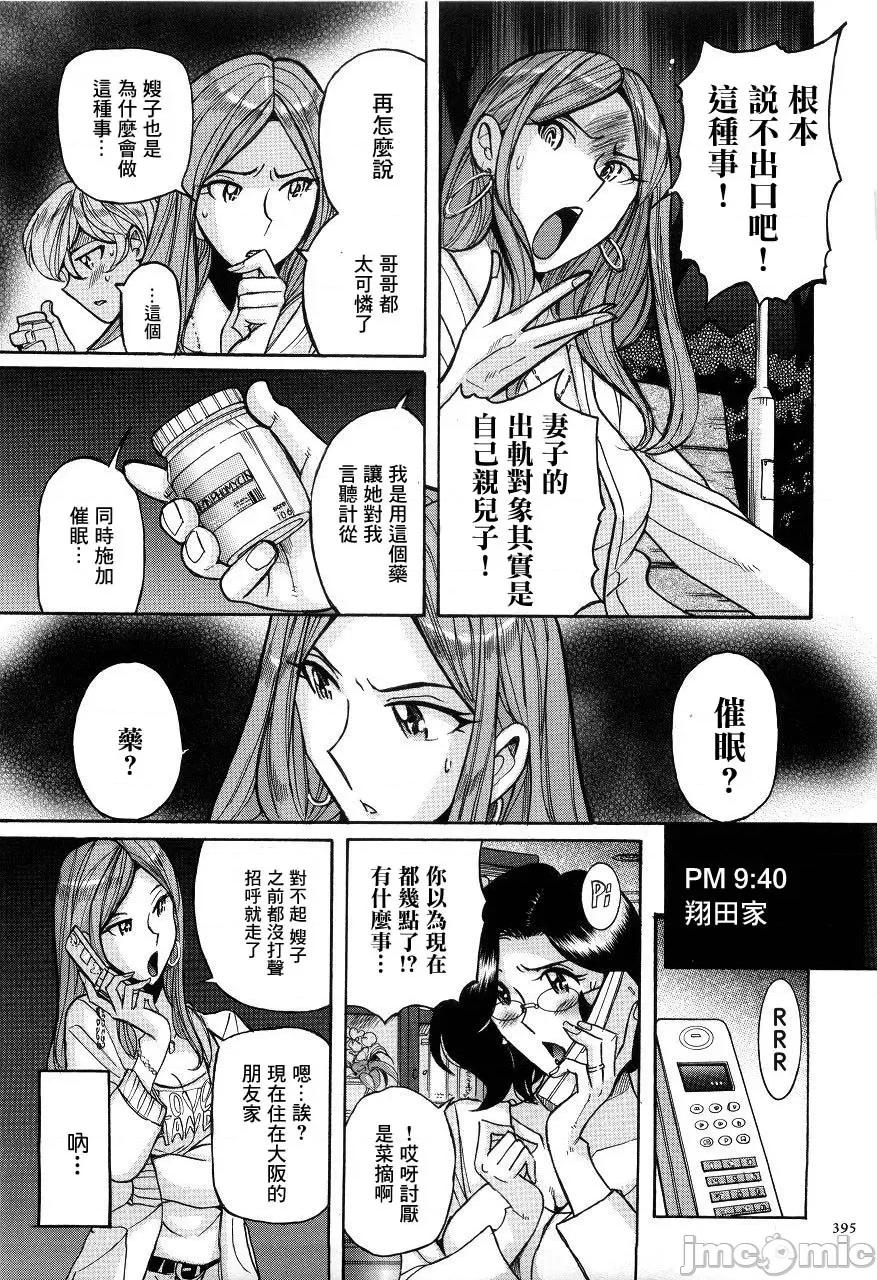 ニンフォママン [儿岛未生] ニンフォママン 母子相姦ーママの子宫は僕のモノ 后半 第145页