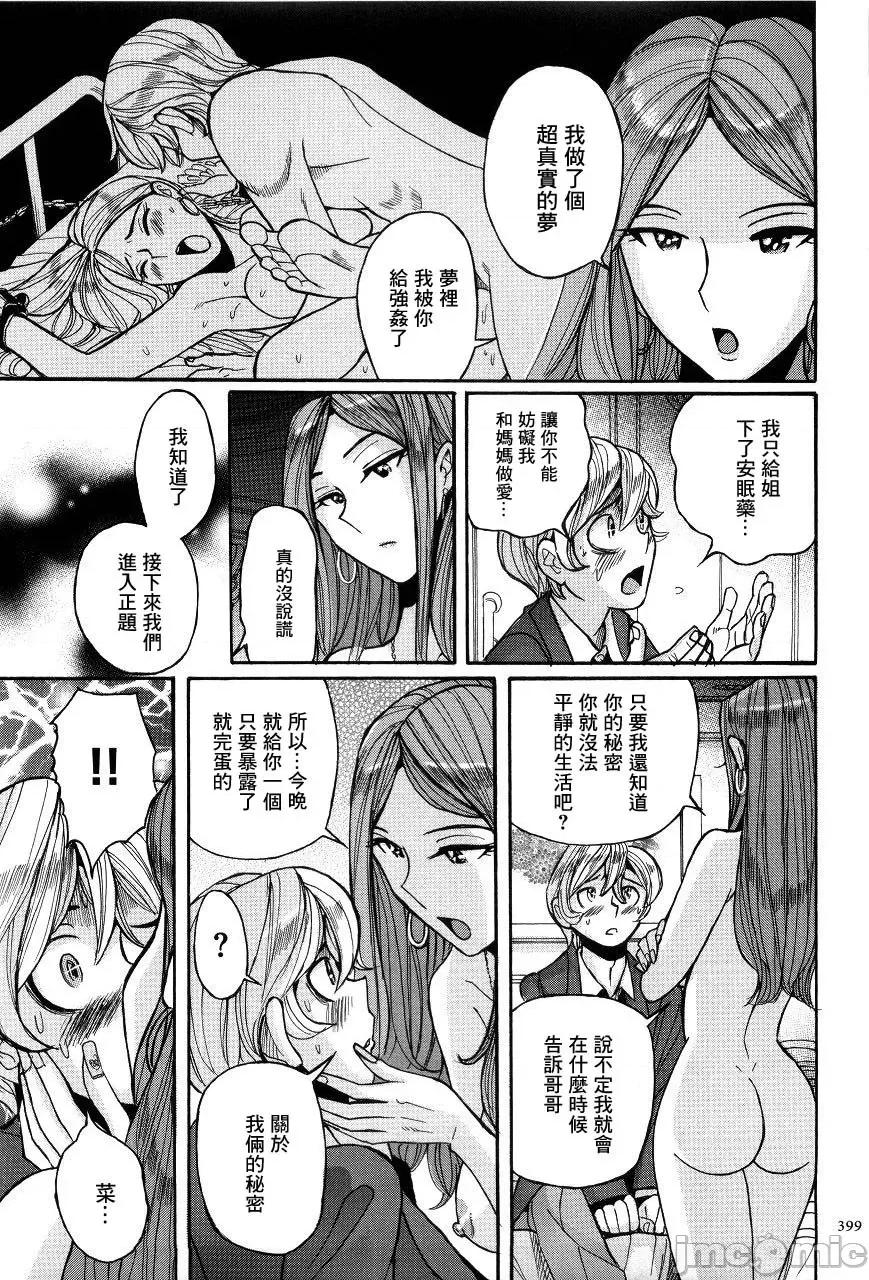 ニンフォママン [儿岛未生] ニンフォママン 母子相姦ーママの子宫は僕のモノ 后半 第149页