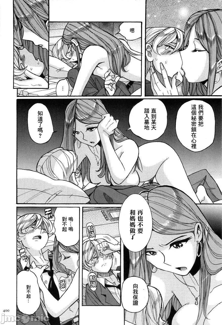 ニンフォママン [儿岛未生] ニンフォママン 母子相姦ーママの子宫は僕のモノ 后半 第150页