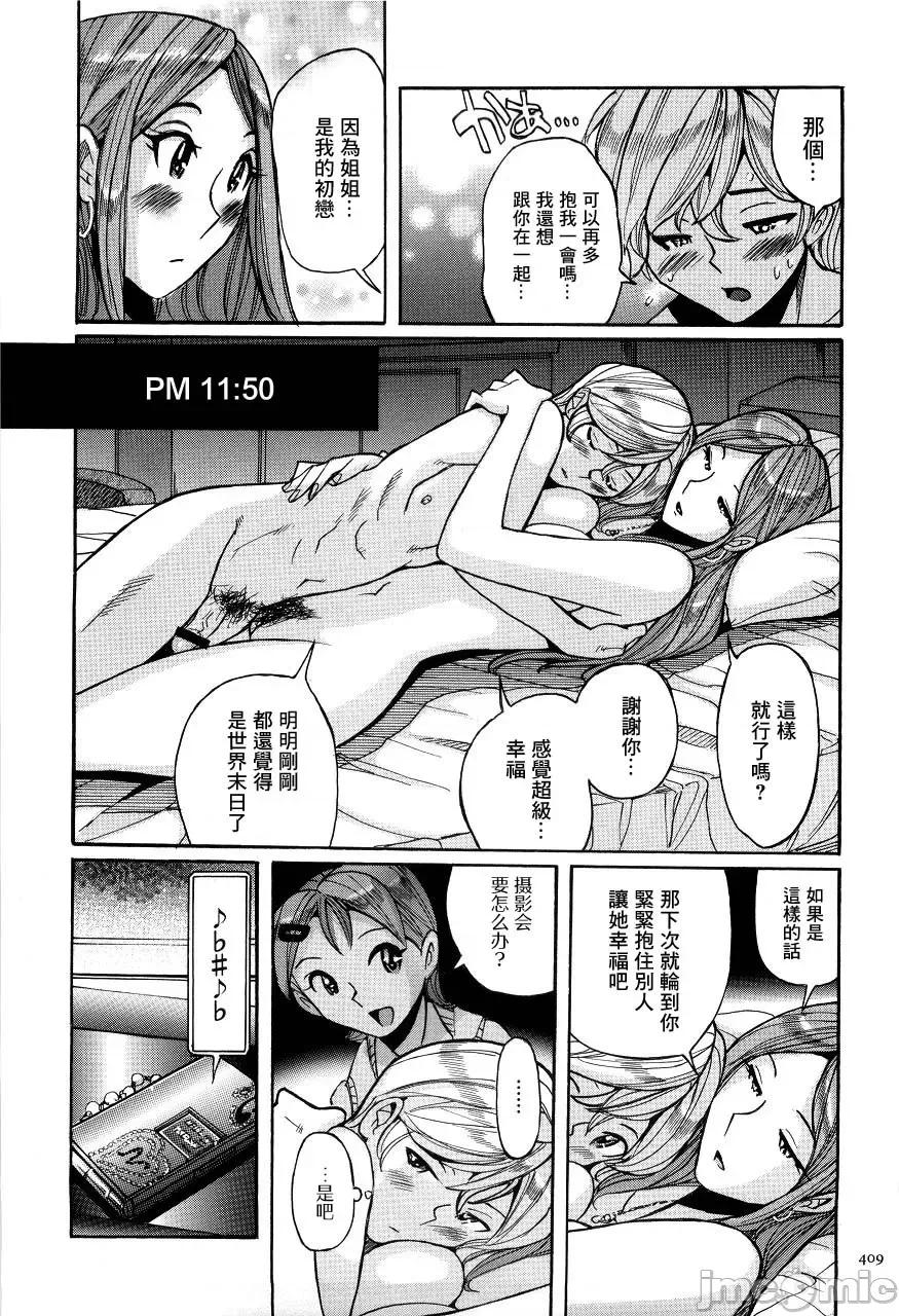 ニンフォママン [儿岛未生] ニンフォママン 母子相姦ーママの子宫は僕のモノ 后半 第159页