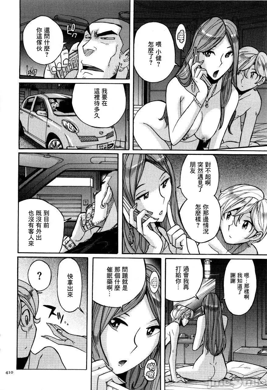 ニンフォママン [儿岛未生] ニンフォママン 母子相姦ーママの子宫は僕のモノ 后半 第160页