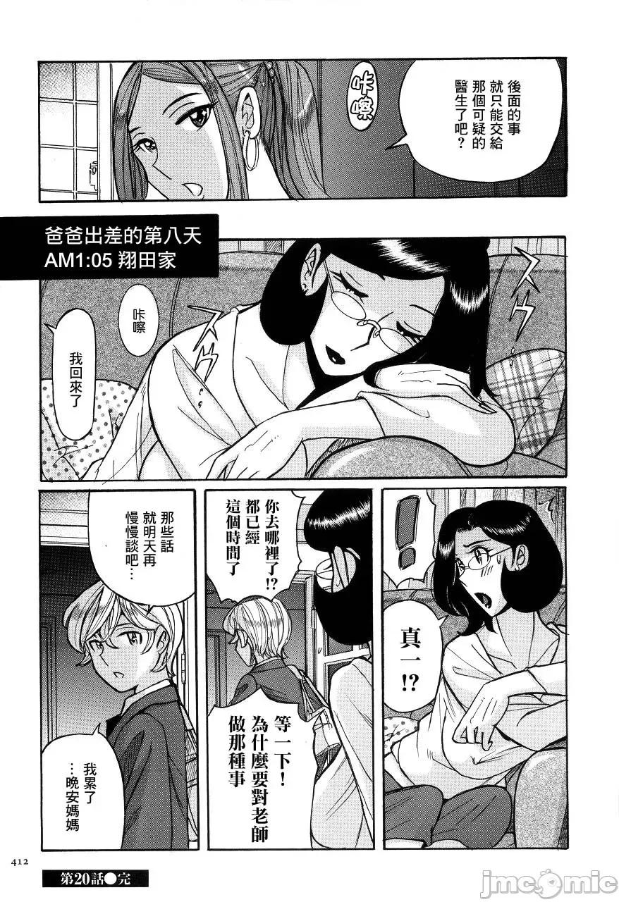 ニンフォママン [儿岛未生] ニンフォママン 母子相姦ーママの子宫は僕のモノ 后半 第162页