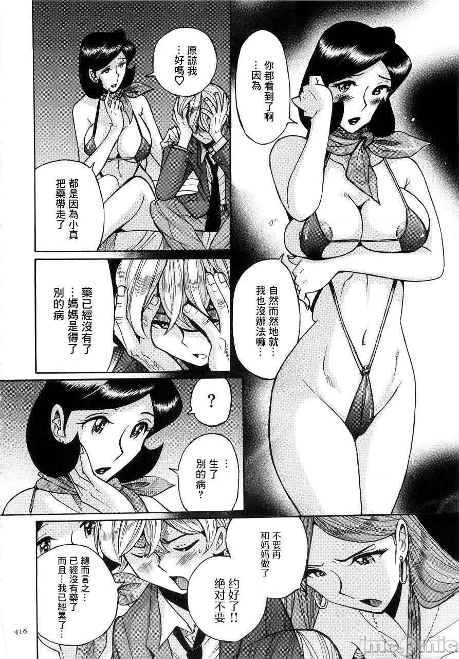 ニンフォママン [儿岛未生] ニンフォママン 母子相姦ーママの子宫は僕のモノ 后半 第166页