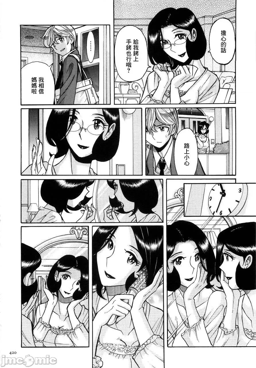 ニンフォママン [儿岛未生] ニンフォママン 母子相姦ーママの子宫は僕のモノ 后半 第170页