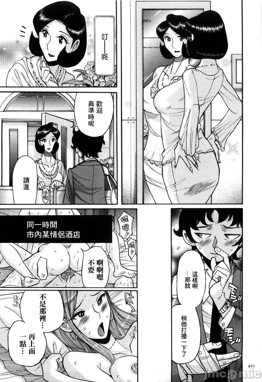 ニンフォママン [儿岛未生] ニンフォママン 母子相姦ーママの子宫は僕のモノ 后半 第171页