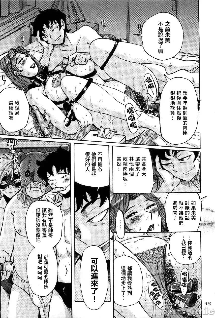 ニンフォママン [儿岛未生] ニンフォママン 母子相姦ーママの子宫は僕のモノ 后半 第179页