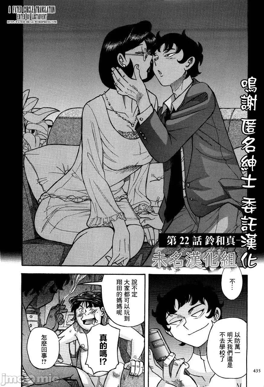 ニンフォママン [儿岛未生] ニンフォママン 母子相姦ーママの子宫は僕のモノ 后半 第185页