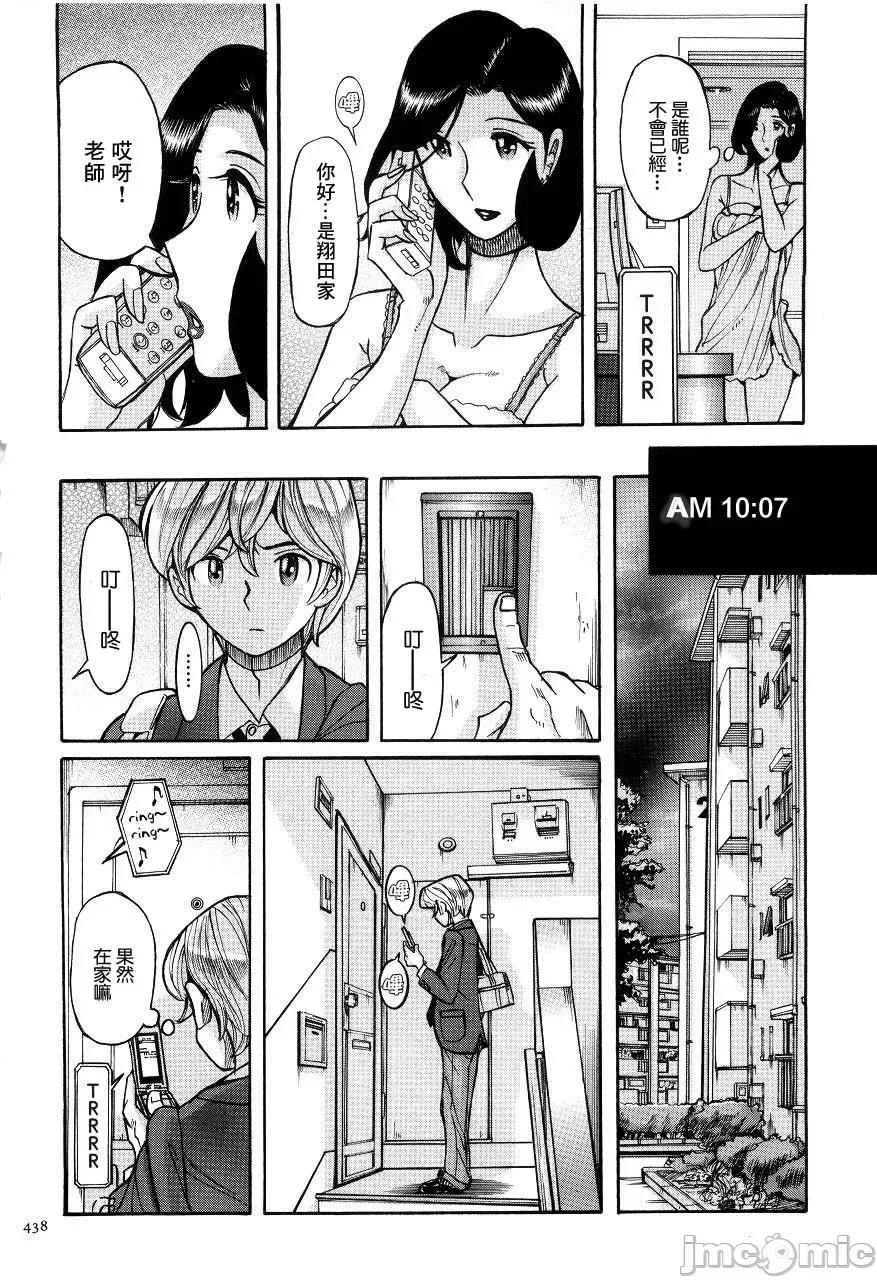 ニンフォママン [儿岛未生] ニンフォママン 母子相姦ーママの子宫は僕のモノ 后半 第188页