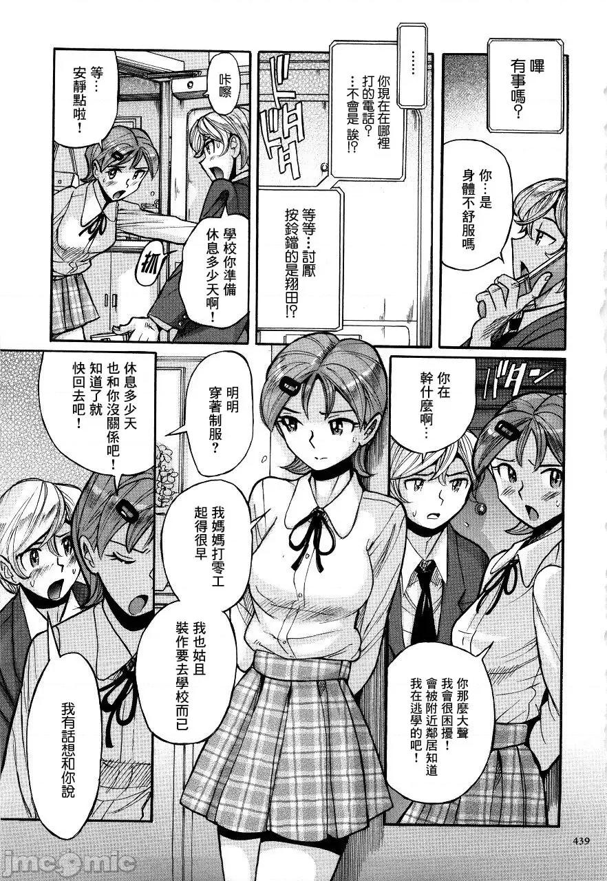 ニンフォママン [儿岛未生] ニンフォママン 母子相姦ーママの子宫は僕のモノ 后半 第189页