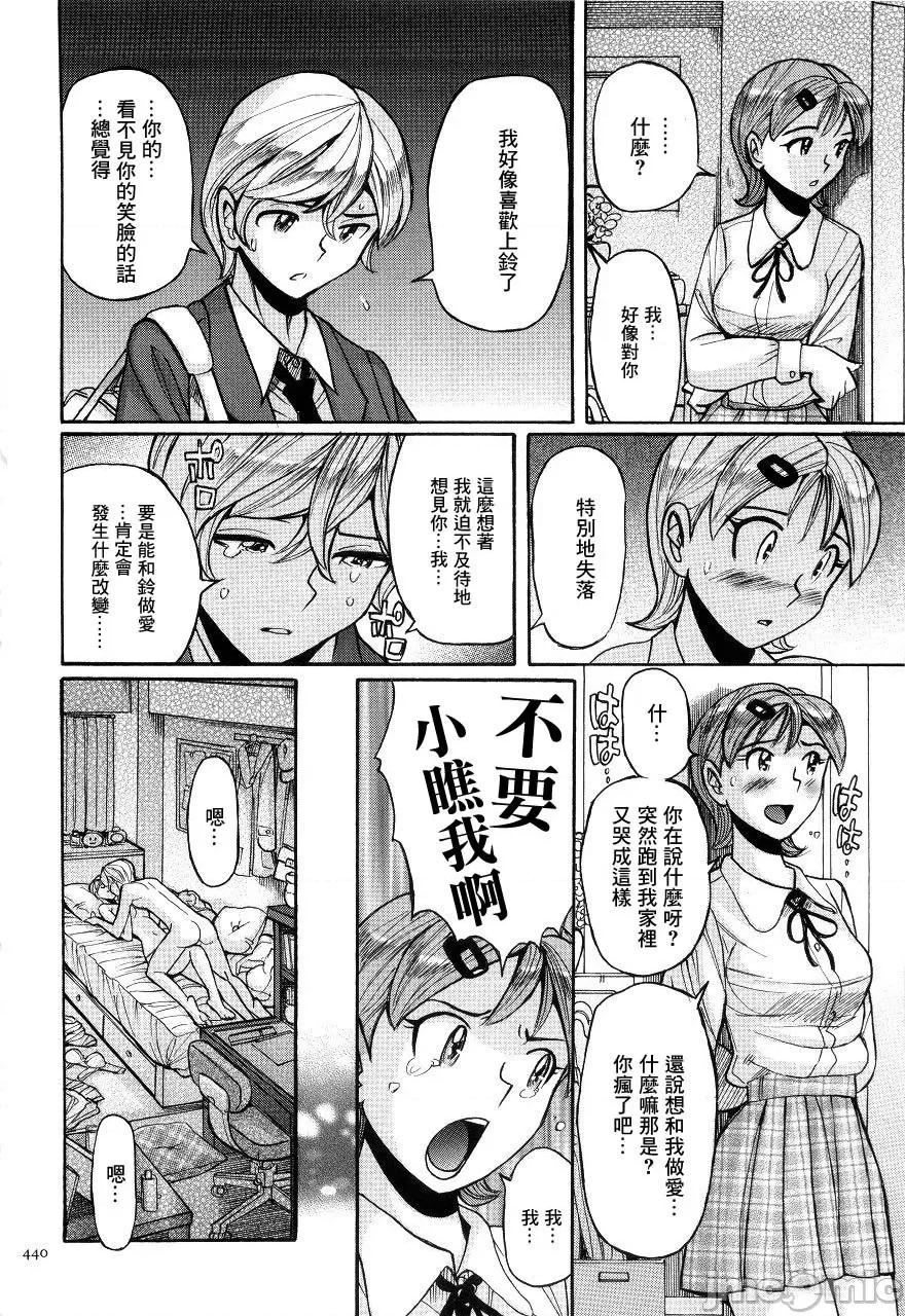 ニンフォママン [儿岛未生] ニンフォママン 母子相姦ーママの子宫は僕のモノ 后半 第190页