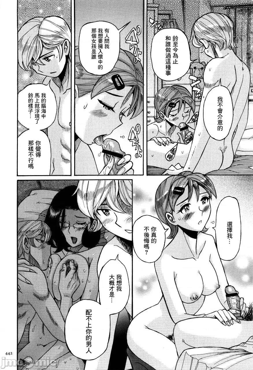 ニンフォママン [儿岛未生] ニンフォママン 母子相姦ーママの子宫は僕のモノ 后半 第192页