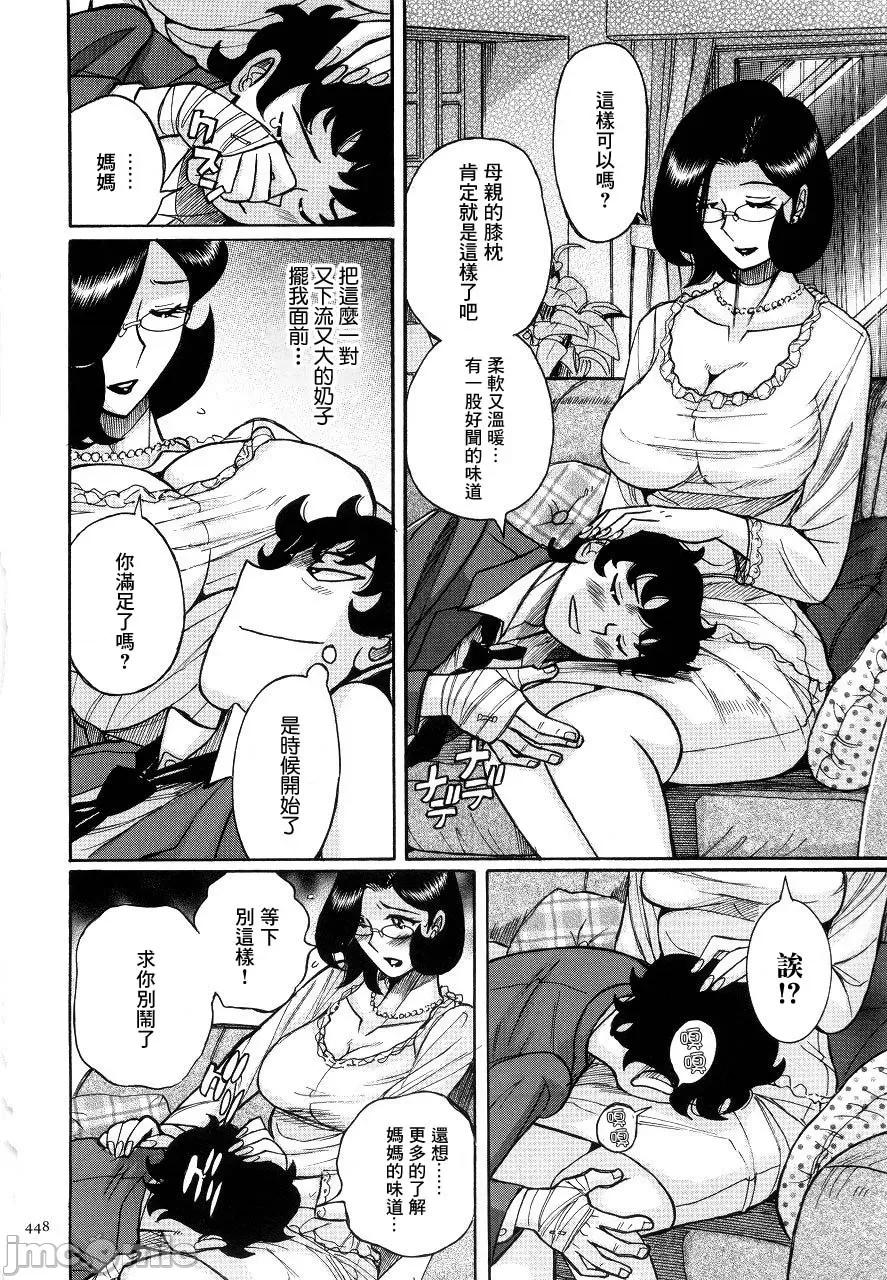 ニンフォママン [儿岛未生] ニンフォママン 母子相姦ーママの子宫は僕のモノ 后半 第198页