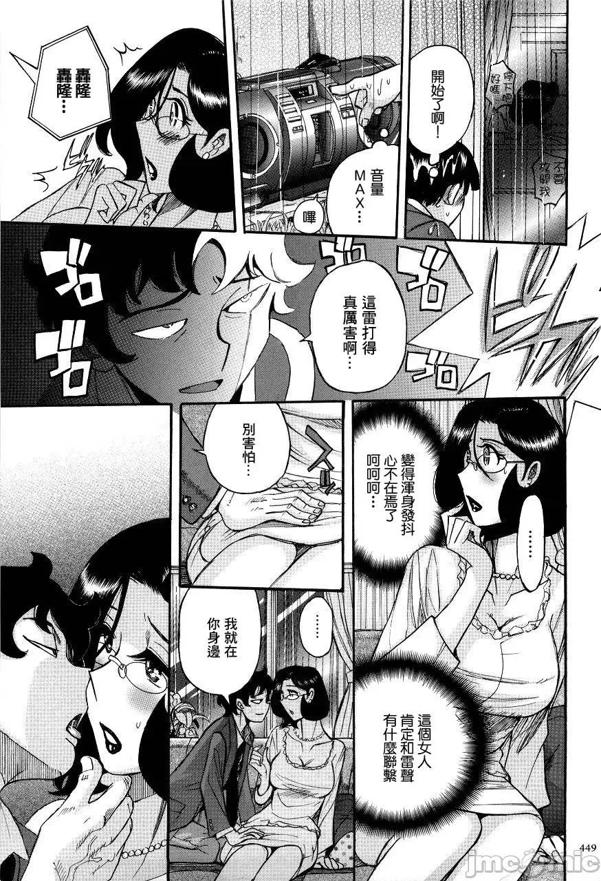 ニンフォママン [儿岛未生] ニンフォママン 母子相姦ーママの子宫は僕のモノ 后半 第199页