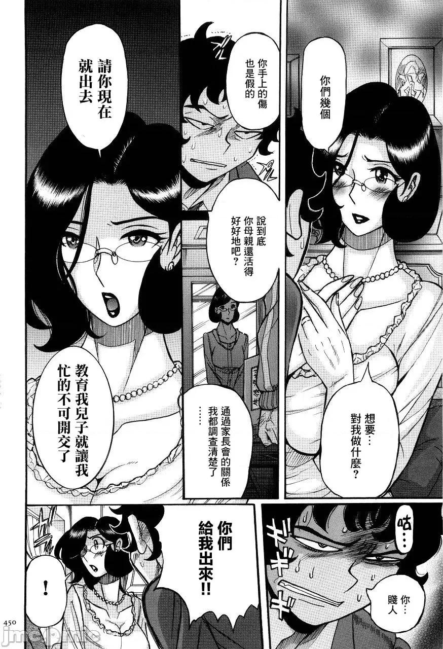 ニンフォママン [儿岛未生] ニンフォママン 母子相姦ーママの子宫は僕のモノ 后半 第200页