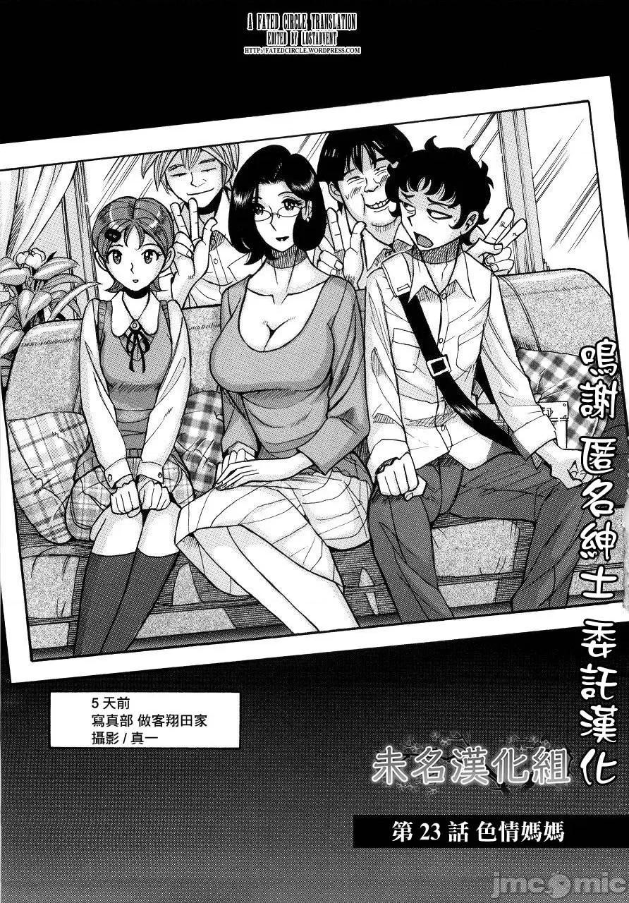 ニンフォママン [儿岛未生] ニンフォママン 母子相姦ーママの子宫は僕のモノ 后半 第204页