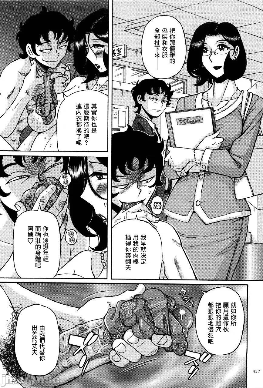 ニンフォママン [儿岛未生] ニンフォママン 母子相姦ーママの子宫は僕のモノ 后半 第206页