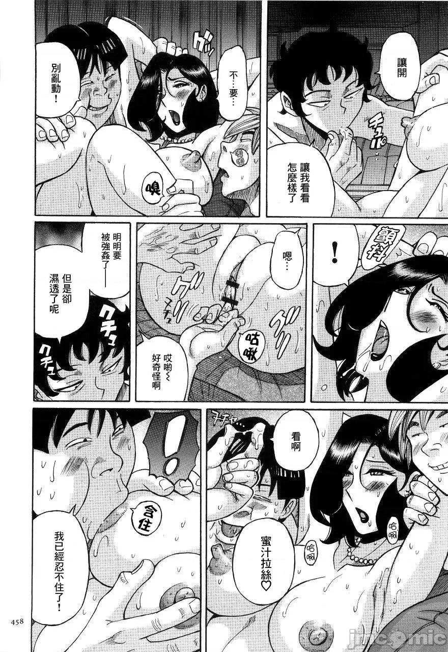 ニンフォママン [儿岛未生] ニンフォママン 母子相姦ーママの子宫は僕のモノ 后半 第207页