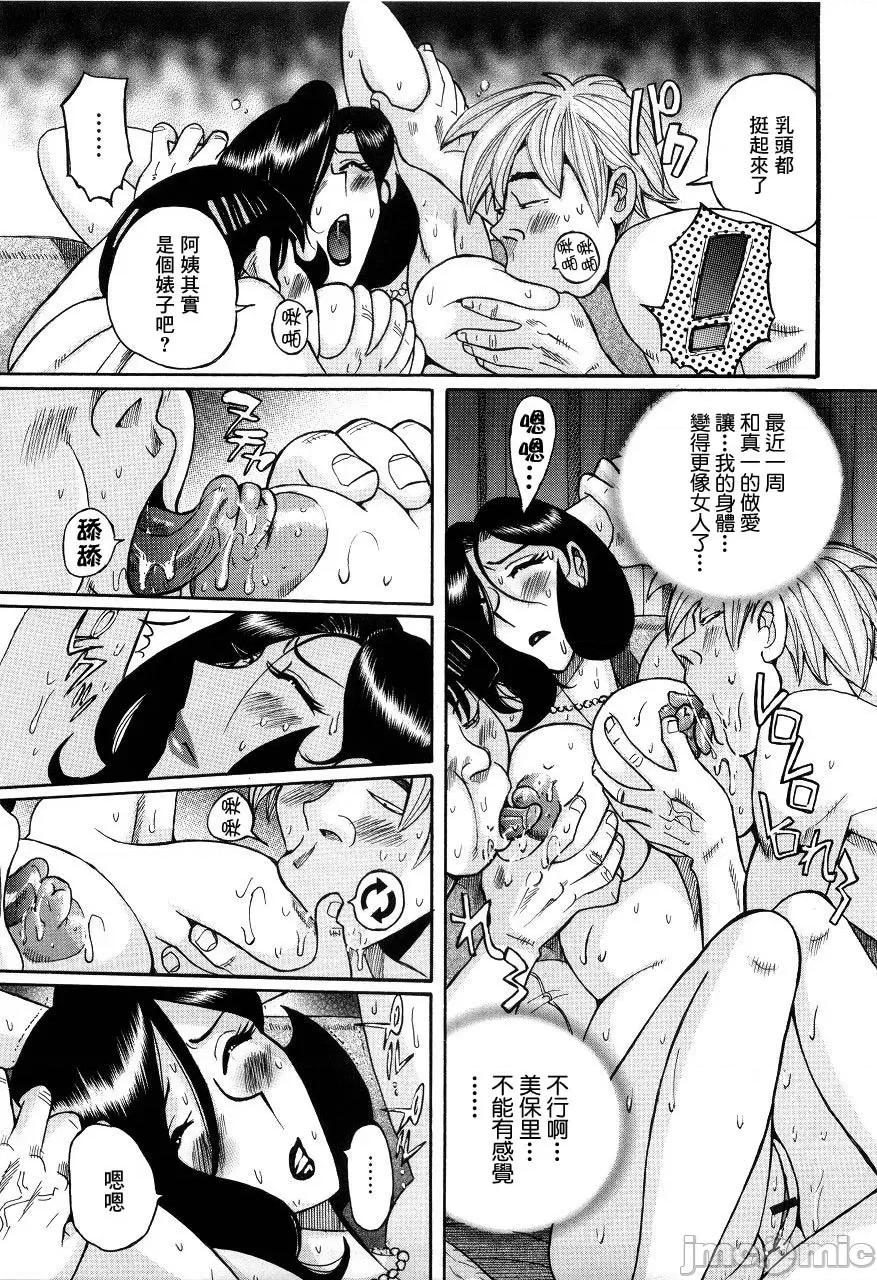 ニンフォママン [儿岛未生] ニンフォママン 母子相姦ーママの子宫は僕のモノ 后半 第208页