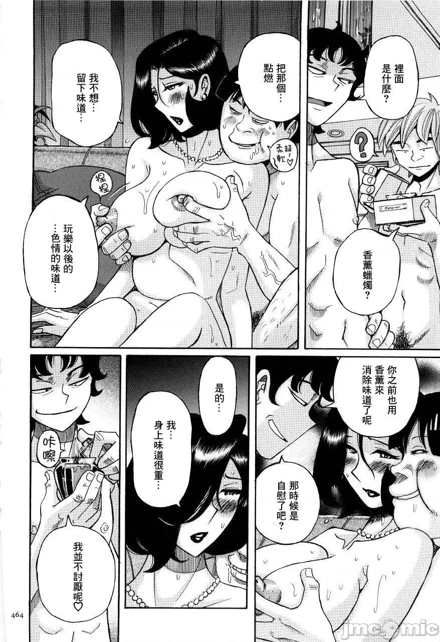 ニンフォママン [儿岛未生] ニンフォママン 母子相姦ーママの子宫は僕のモノ 后半 第213页
