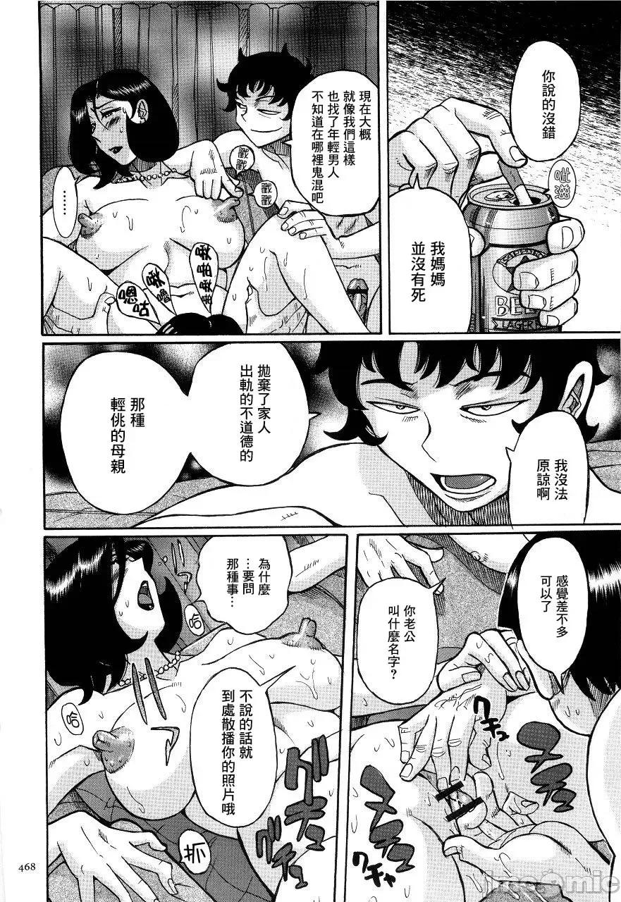 ニンフォママン [儿岛未生] ニンフォママン 母子相姦ーママの子宫は僕のモノ 后半 第217页