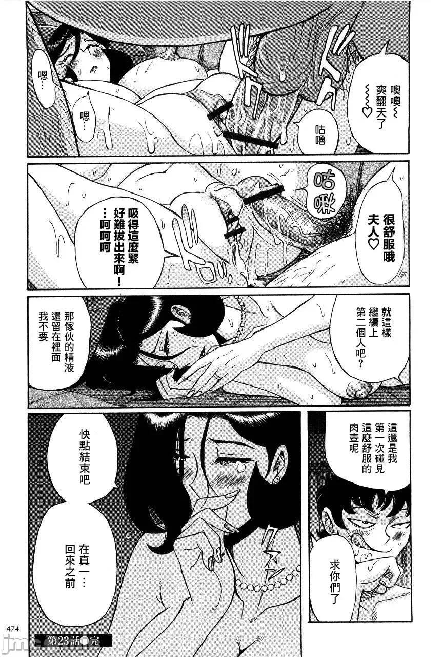 ニンフォママン [儿岛未生] ニンフォママン 母子相姦ーママの子宫は僕のモノ 后半 第222页