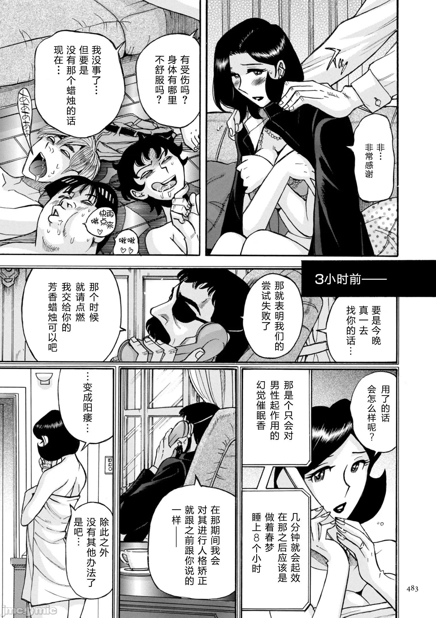 ニンフォママン [儿岛未生] ニンフォママン 母子相姦ーママの子宫は僕のモノ 后半 第231页
