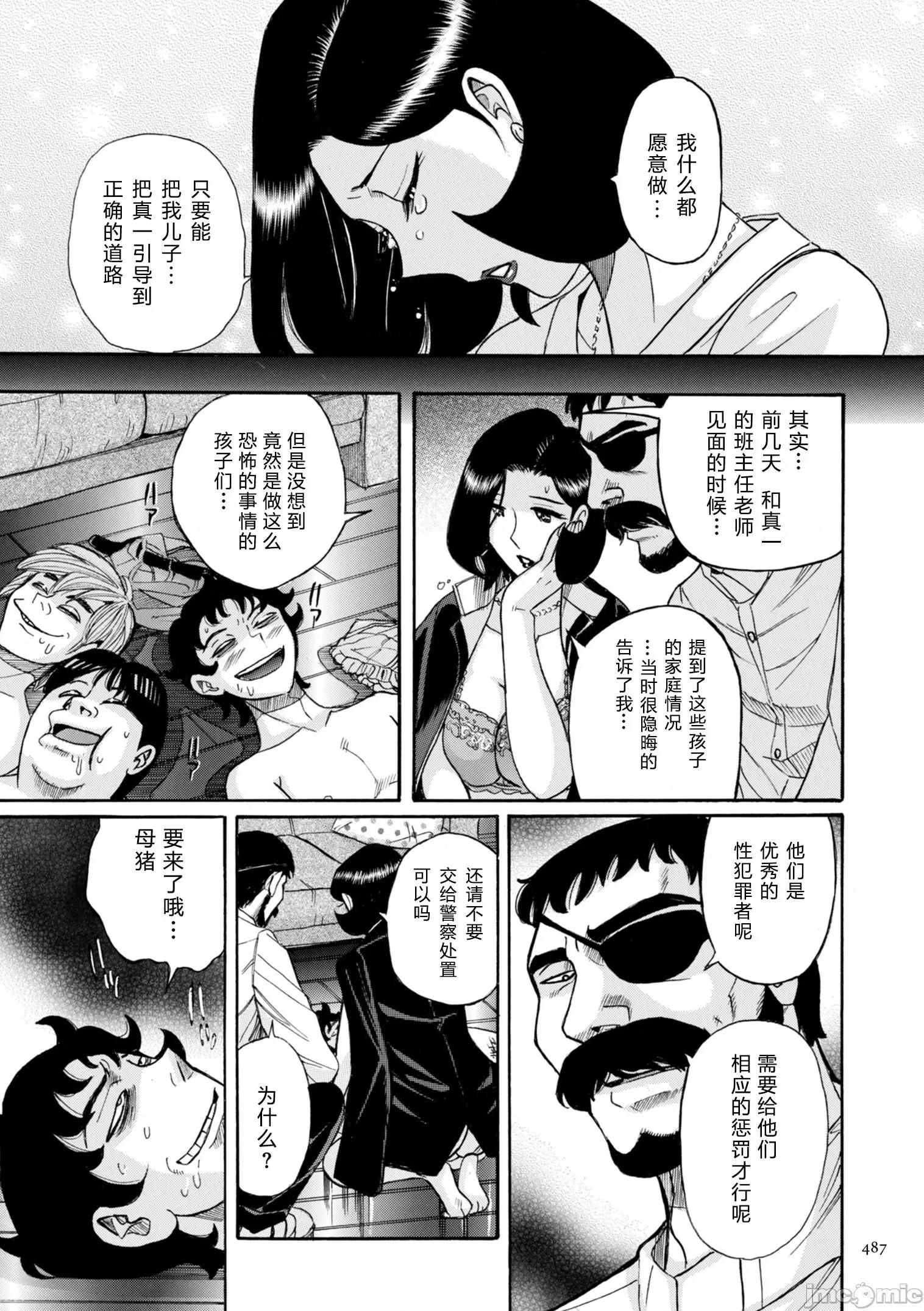ニンフォママン [儿岛未生] ニンフォママン 母子相姦ーママの子宫は僕のモノ 后半 第235页