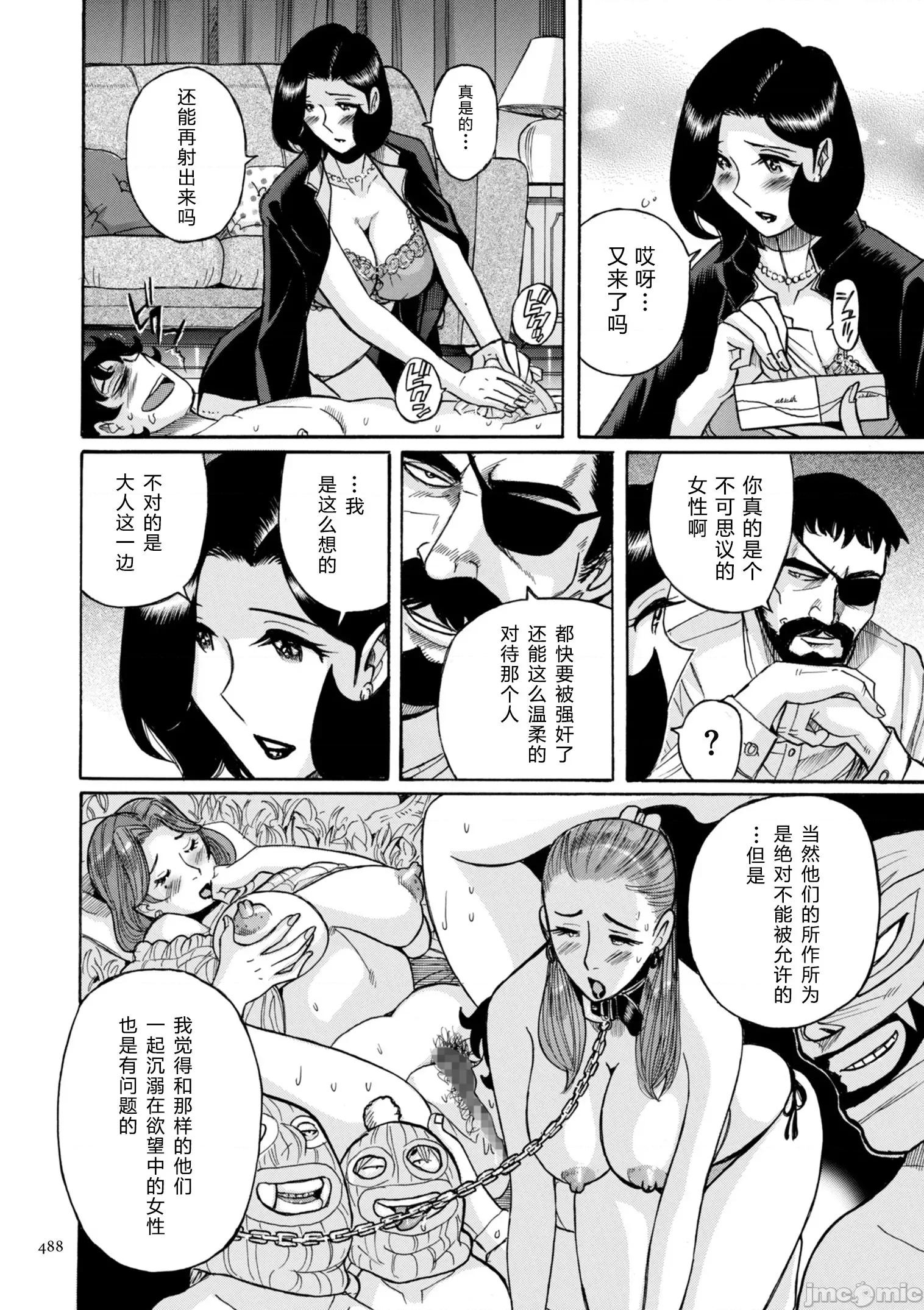 ニンフォママン [儿岛未生] ニンフォママン 母子相姦ーママの子宫は僕のモノ 后半 第236页