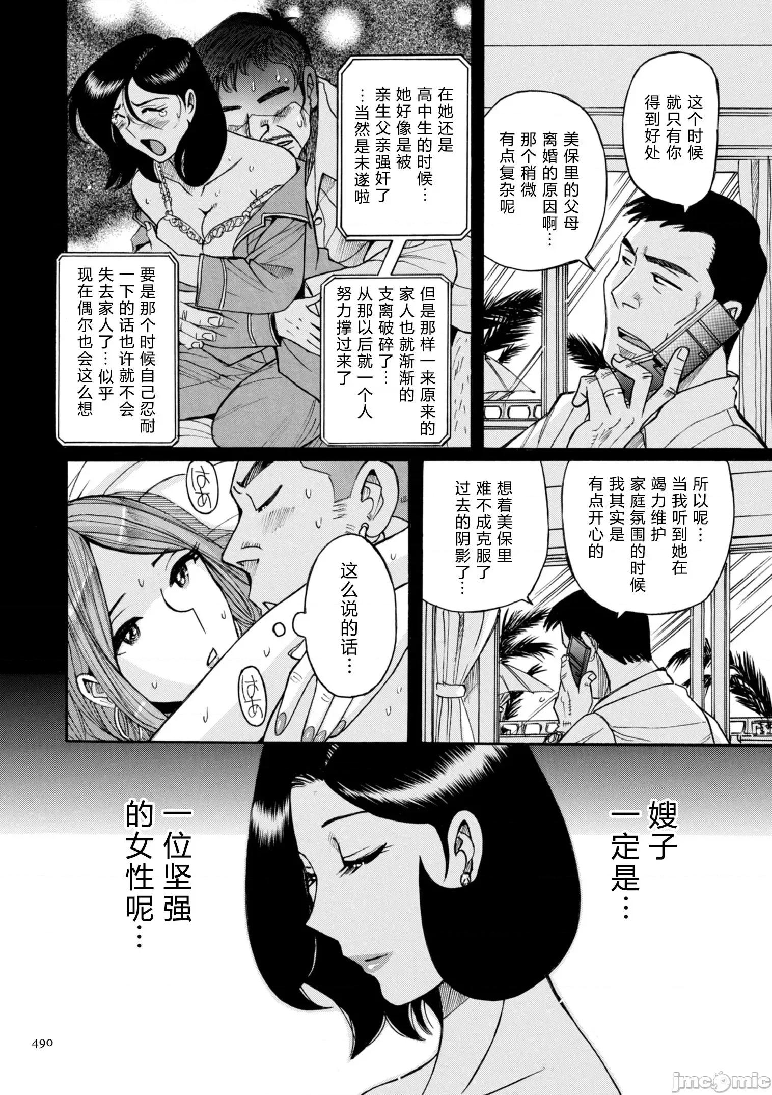 ニンフォママン [儿岛未生] ニンフォママン 母子相姦ーママの子宫は僕のモノ 后半 第238页