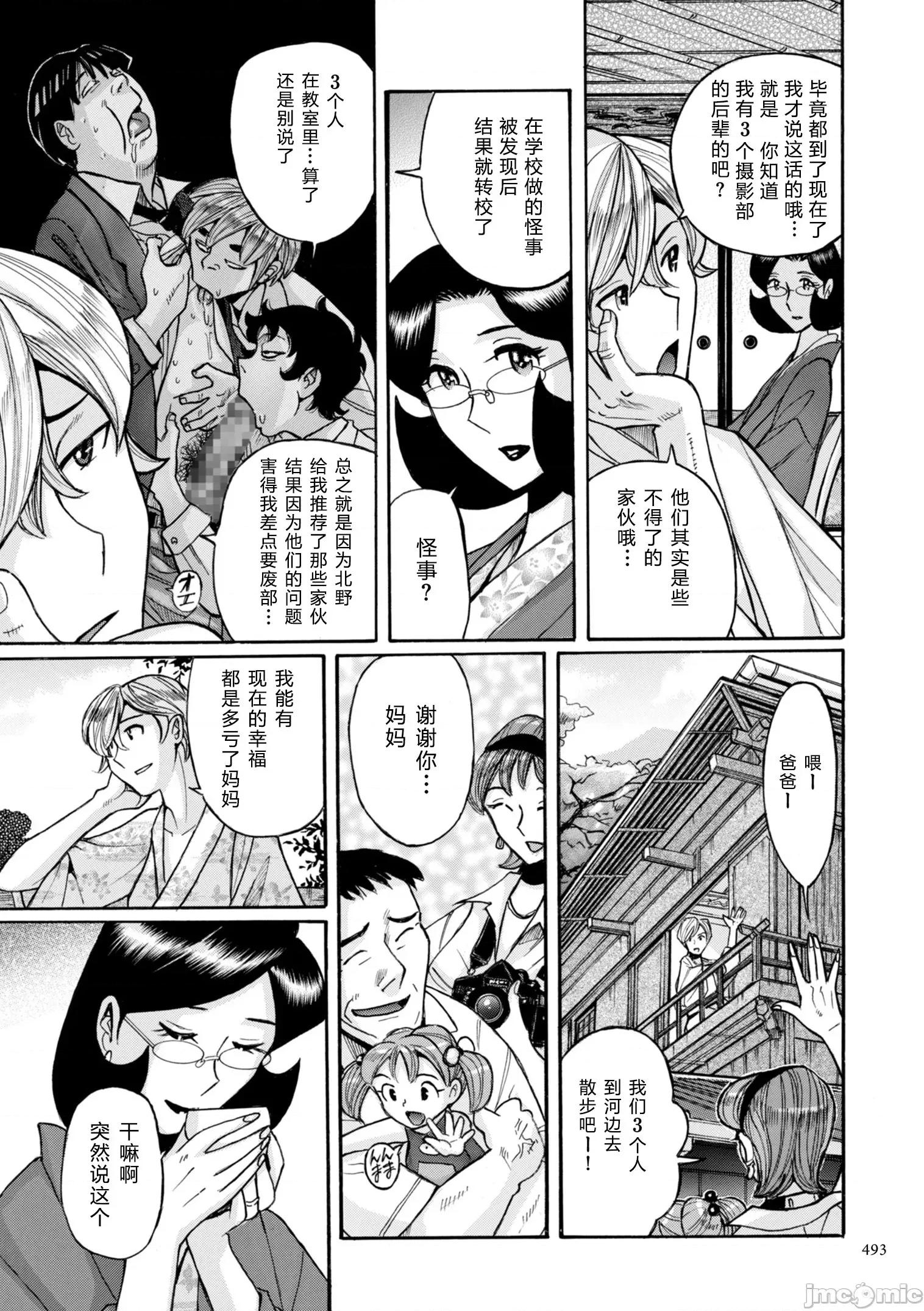 ニンフォママン [儿岛未生] ニンフォママン 母子相姦ーママの子宫は僕のモノ 后半 第241页